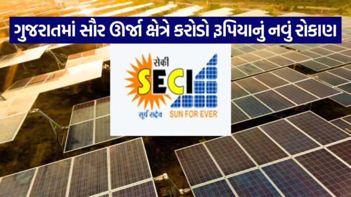 Solar Energy 1509 (1)