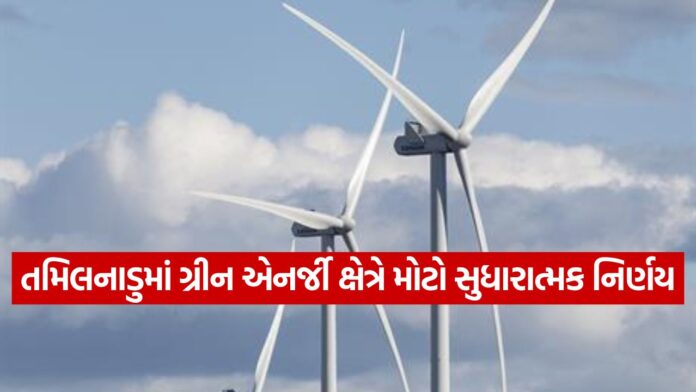 Tamil Nadu Green Energy 2909
