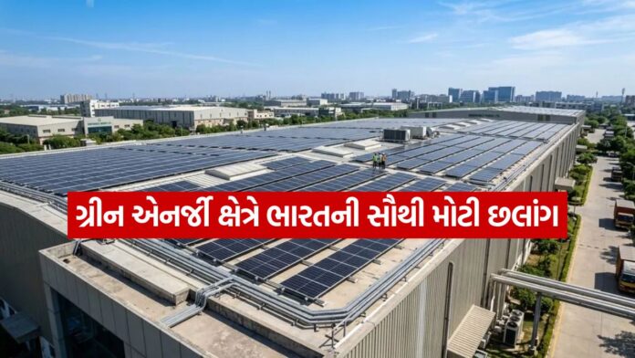 Green Energy 0110