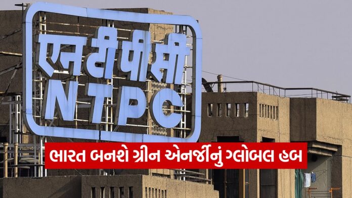 NTPC Green Energy 1410