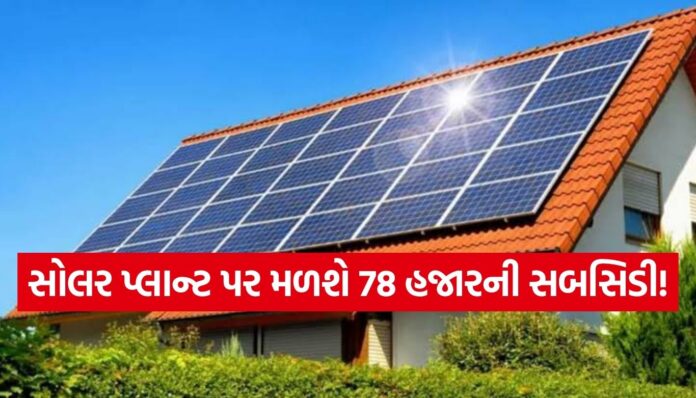 Solar Panel Solar Panel